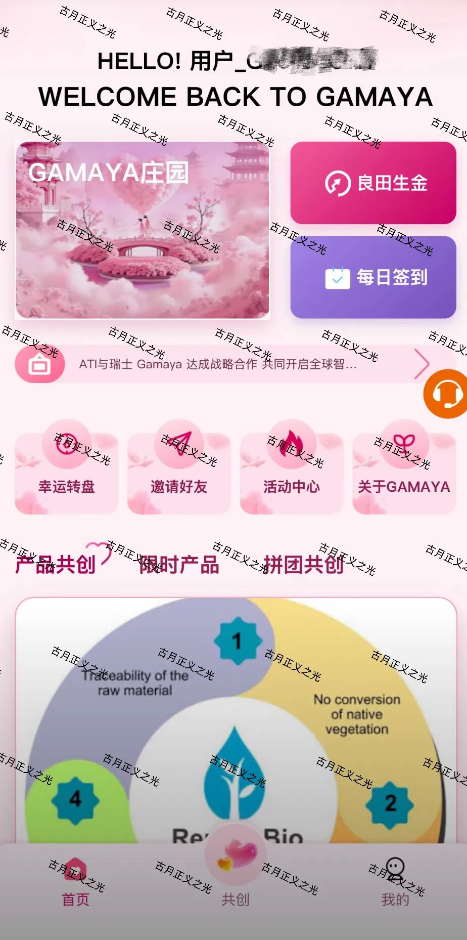 ATI农创未来（ATI智慧农业）资金盘骗局被警方立案侦查，请速撤离！